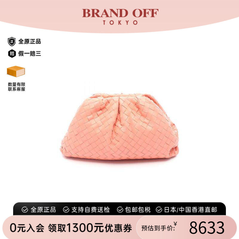 中古BottegaVeneta葆蝶家手拿包