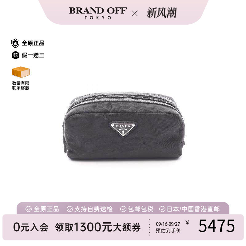 中古Prada普拉达化妆包