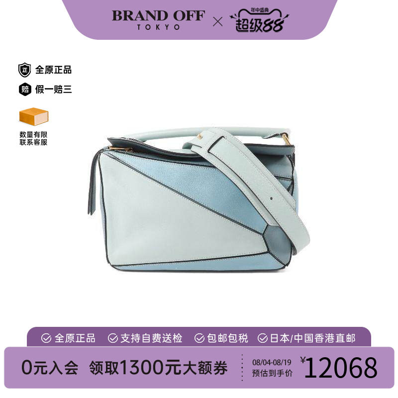 中古Loewe罗意威斜挎包