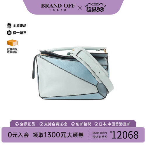 中古Loewe罗意威斜挎包