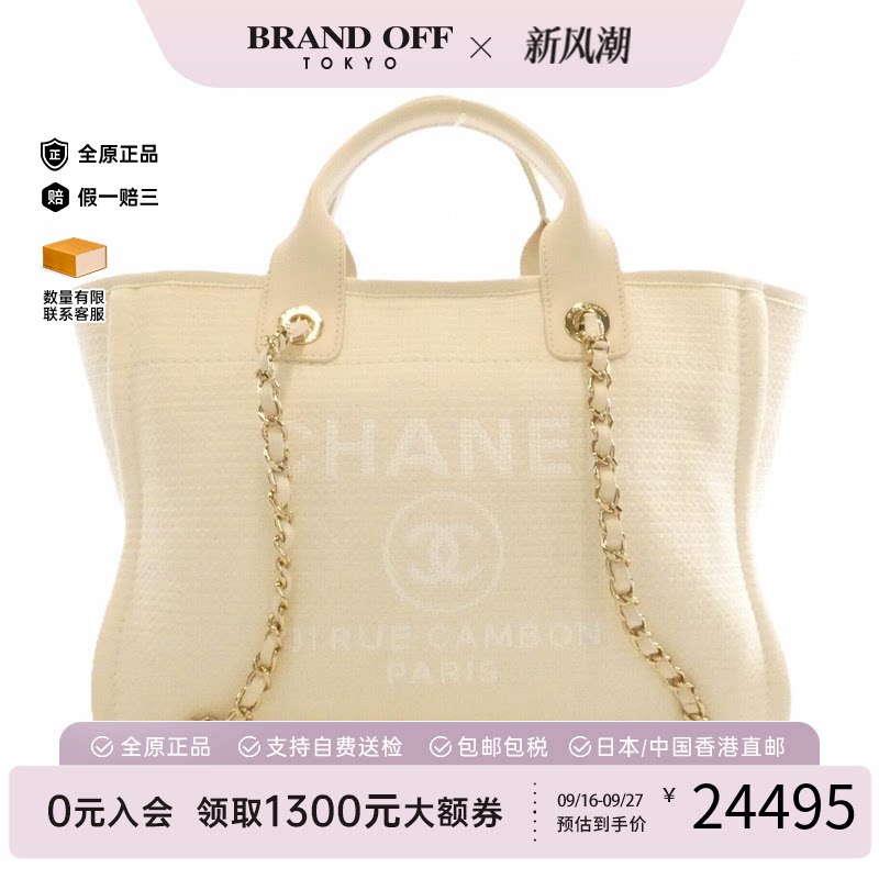 日本中古二奢CHANEL香奈儿