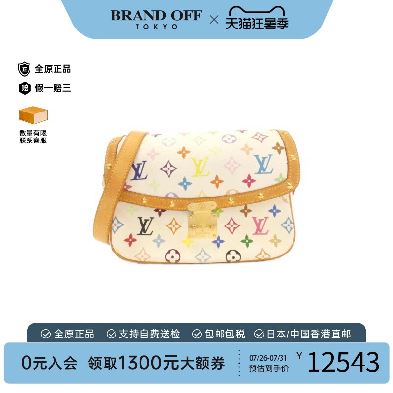 中古二奢LV路易威登白三彩女包