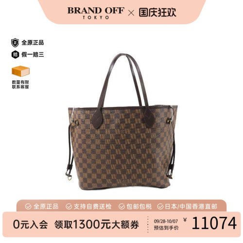 中古LV路易威登托特包