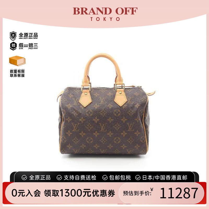 中古LV路易威登女包A级95新Speedy 25枕头包涂层/防水帆布手提包
