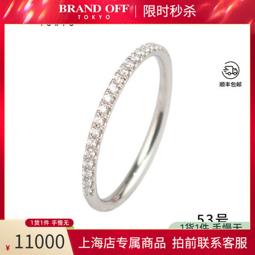 HARRYWINSTON镶嵌钻石戒指