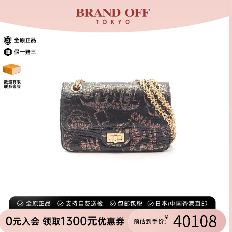 中古Chanel香奈儿单肩包