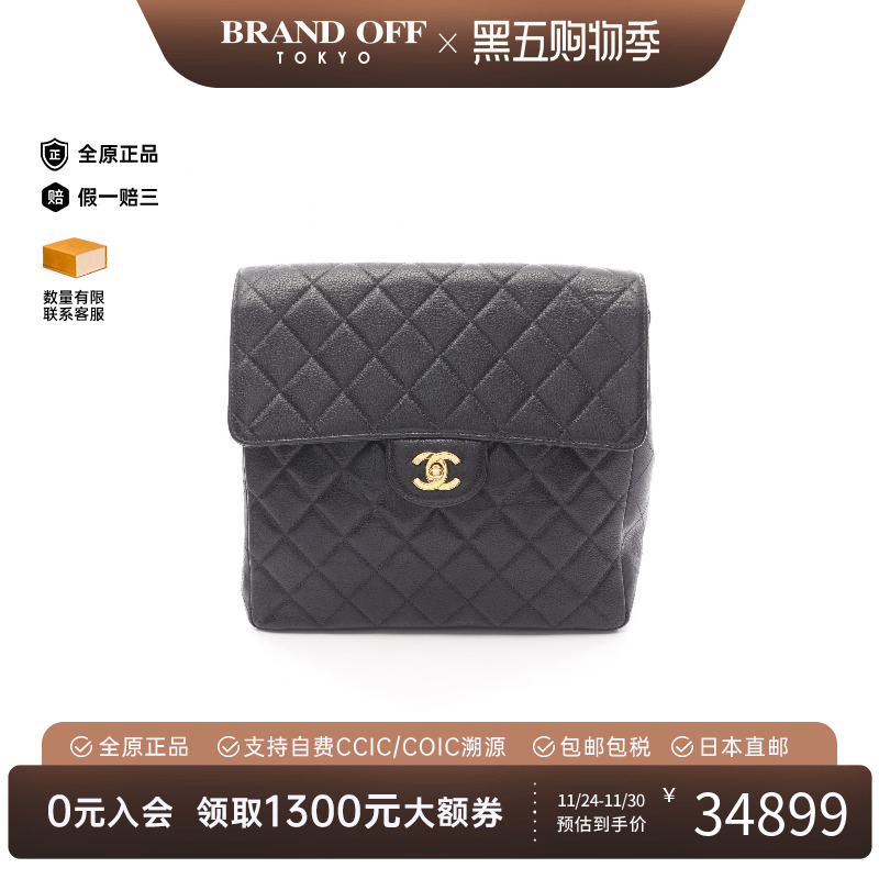 中古Chanel香奈儿双肩包