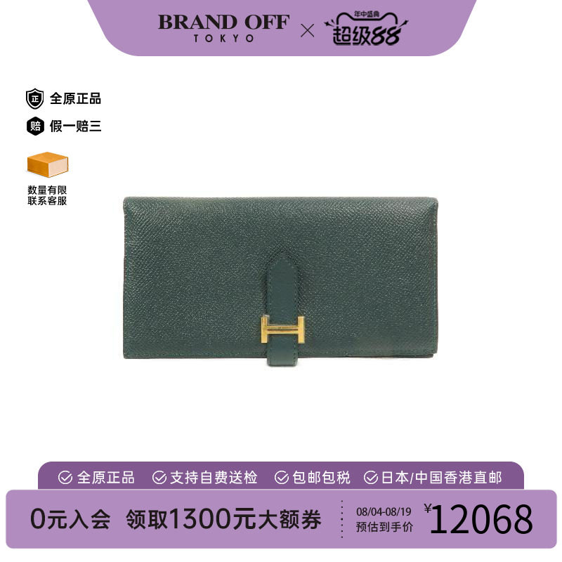 中古Hermes爱马仕长钱包
