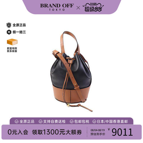 中古Loewe罗意威斜挎包