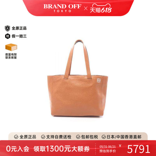 中古Loewe罗意威托特包