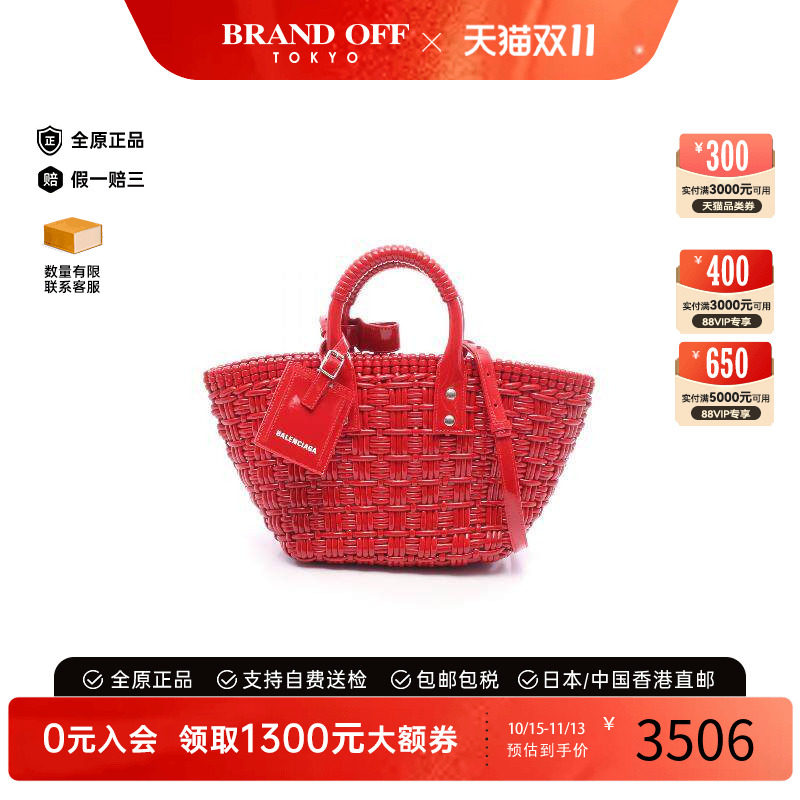 中古Balenciaga巴黎世家斜挎包
