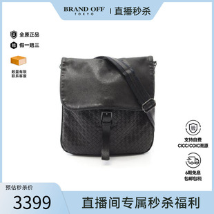 中古Bottega Veneta葆蝶家女包B级9新Intrecciato编织羊皮斜挎包