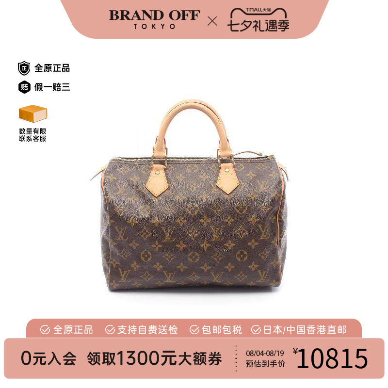 中古LV路易威登手提包レディース