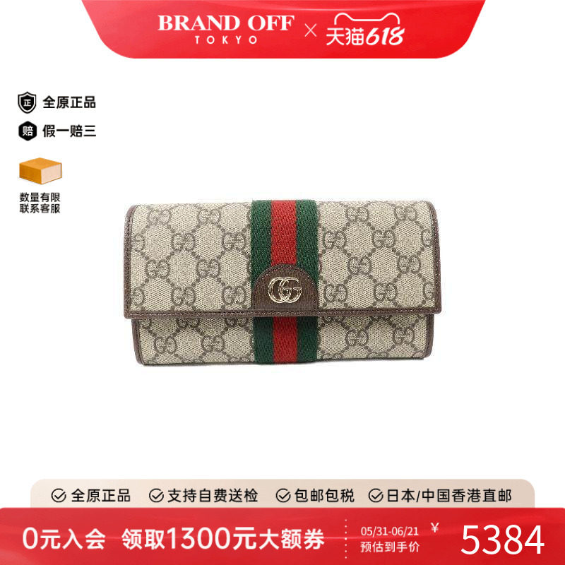 中古Gucci古驰长钱包レディース