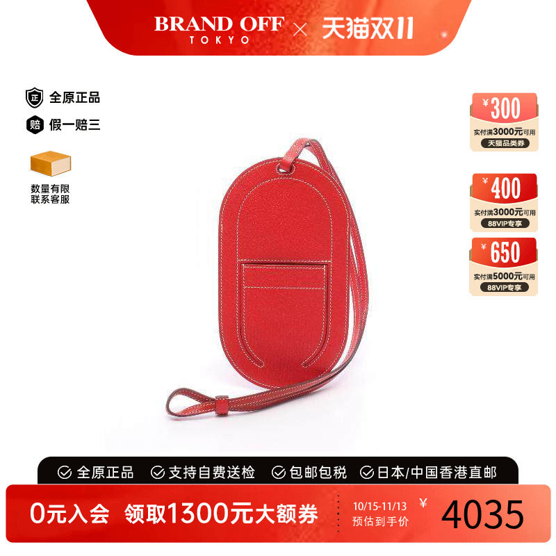 中古Hermes爱马仕其他