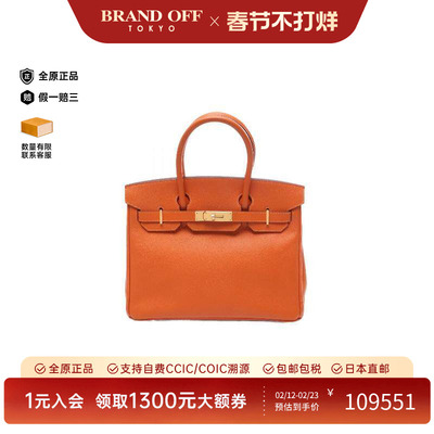 中古Hermes爱马仕手提包