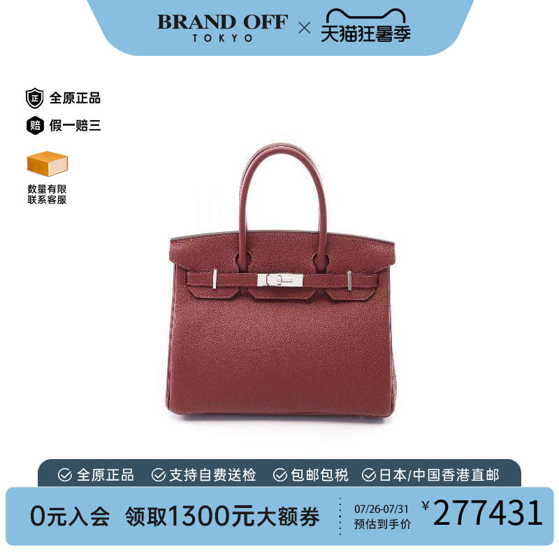 中古Hermes爱马仕手提包