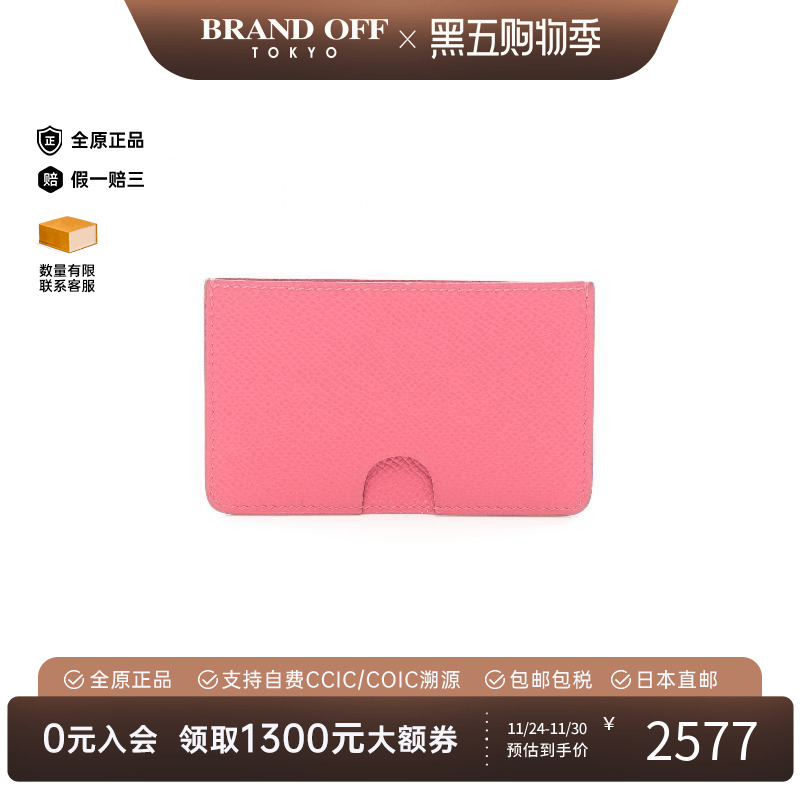 中古Hermes爱马仕卡包