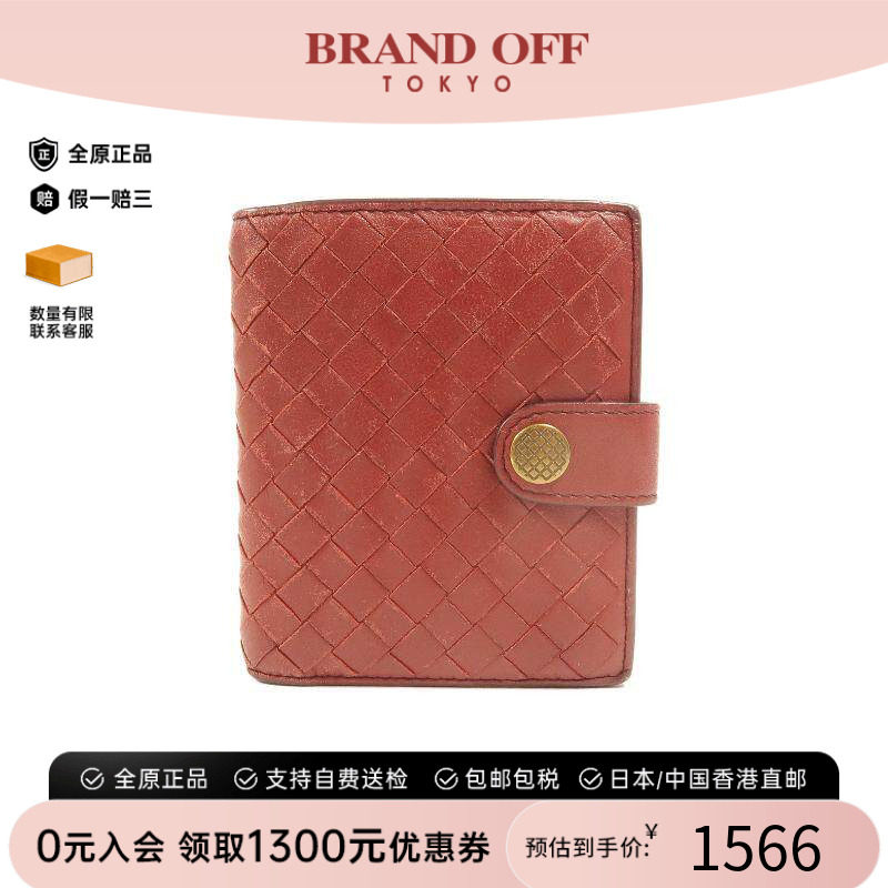 中古BottegaVeneta葆蝶家短钱包
