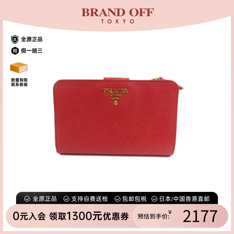 中古Prada普拉达短钱包