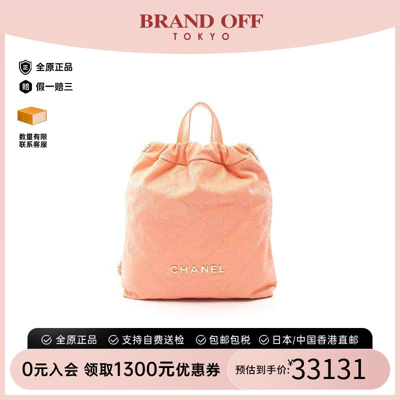 中古Chanel香奈儿双肩包