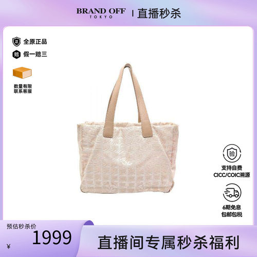 中古Chanel香奈儿托特包