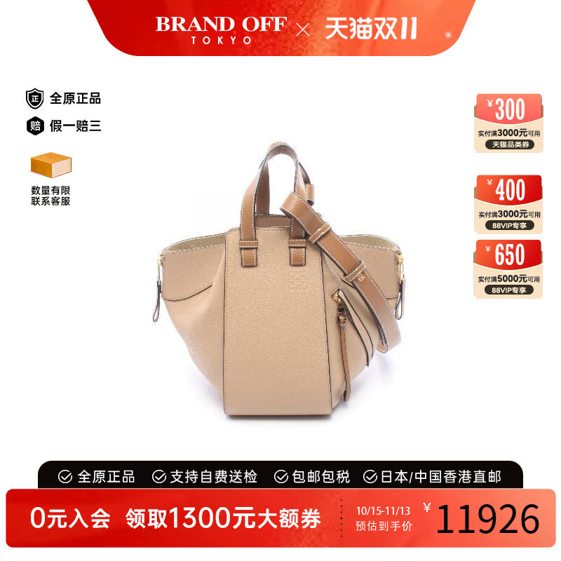 中古Loewe罗意威手提包
