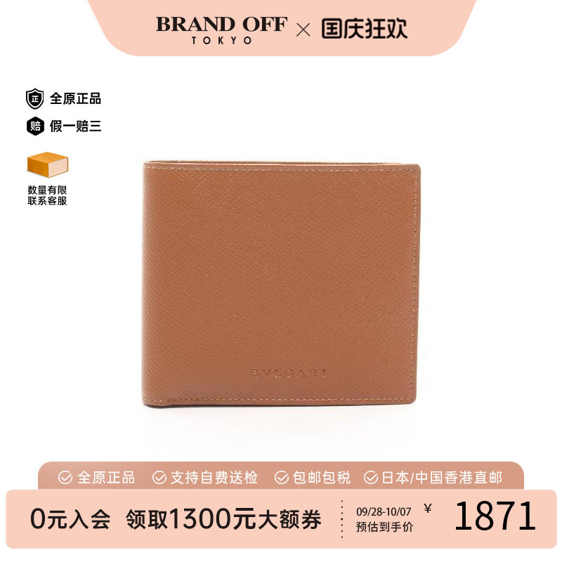 中古Bvlgari宝格丽短钱包メンズ