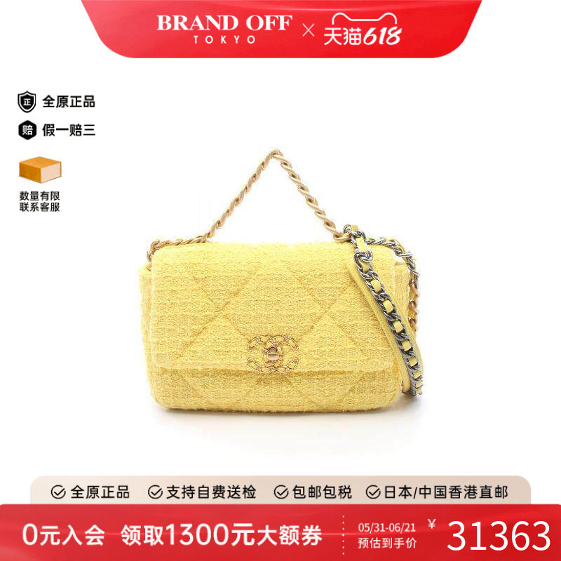 中古Chanel香奈儿女包A级95新CHANEL 19 系列帆布斜挎包黄色