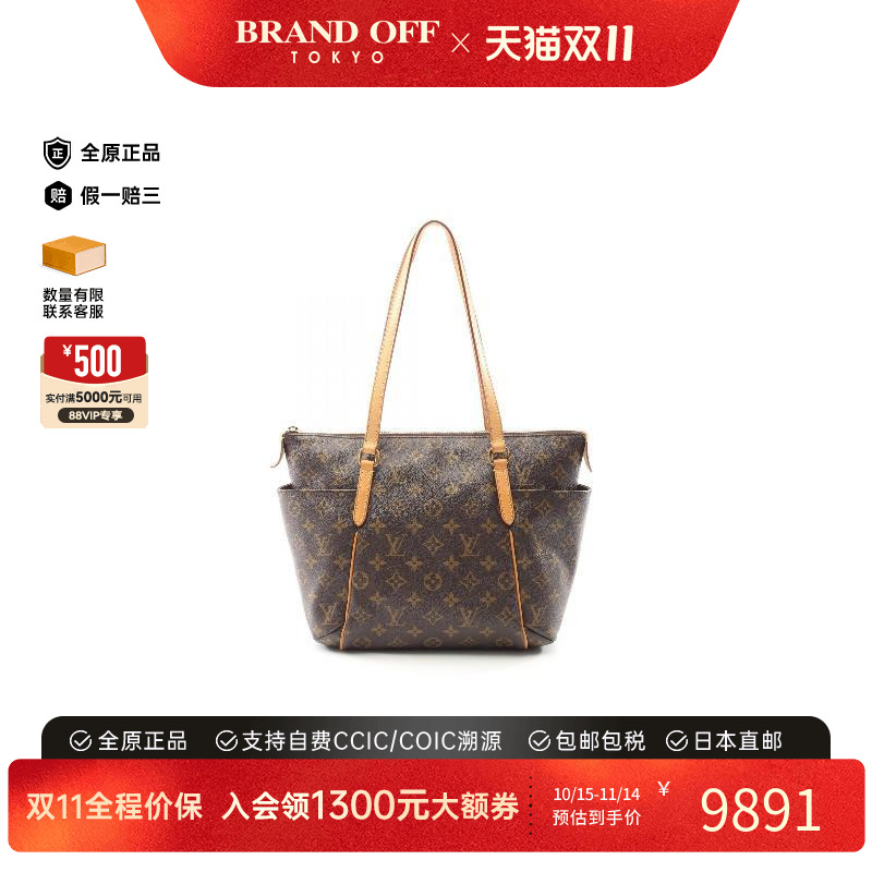中古LV路易威登托特包