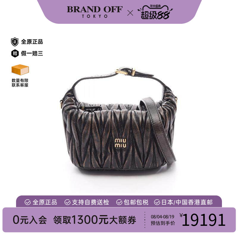 中古MiuMiu缪缪手提包