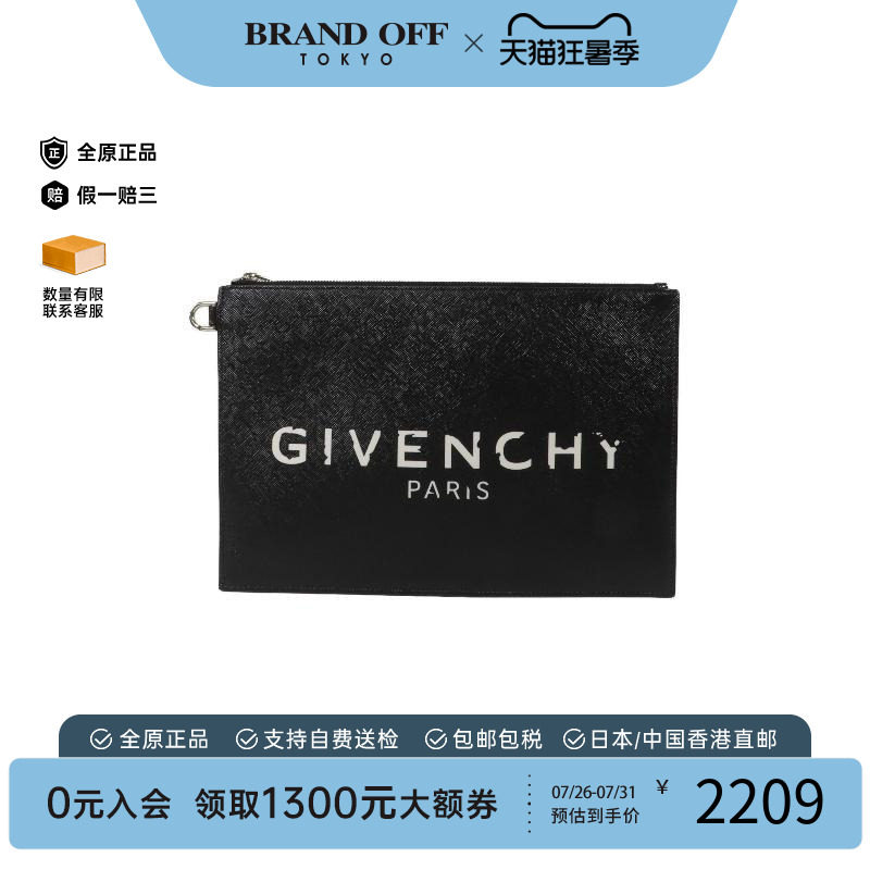 中古Givenchy纪梵希手拿包