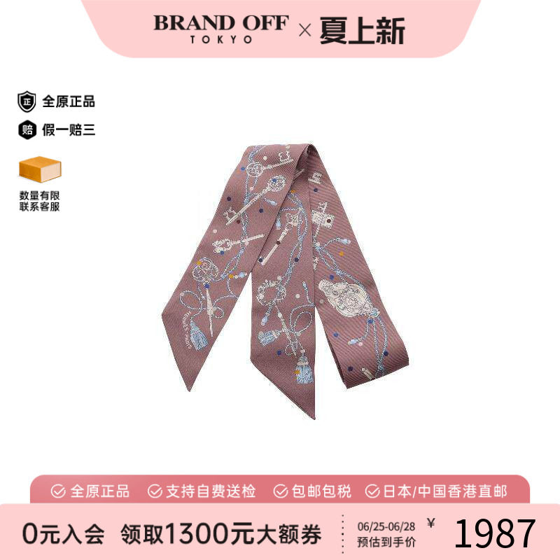 中古Hermes爱马仕围巾/丝巾