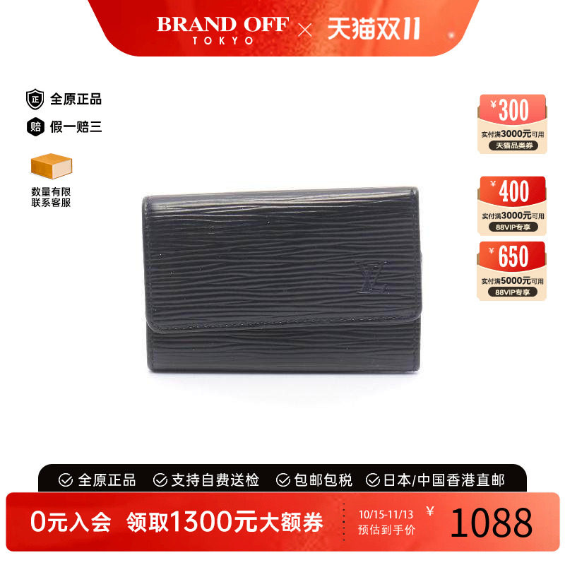 中古LV路易威登钥匙扣