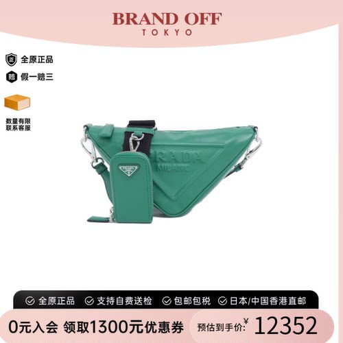 中古PRADA普拉达女包A级95新Shoulder Bag斜挎包经典BRANDOFF正品