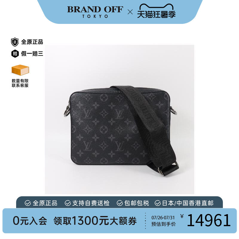 中古LV路易威登斜挎包メンズ