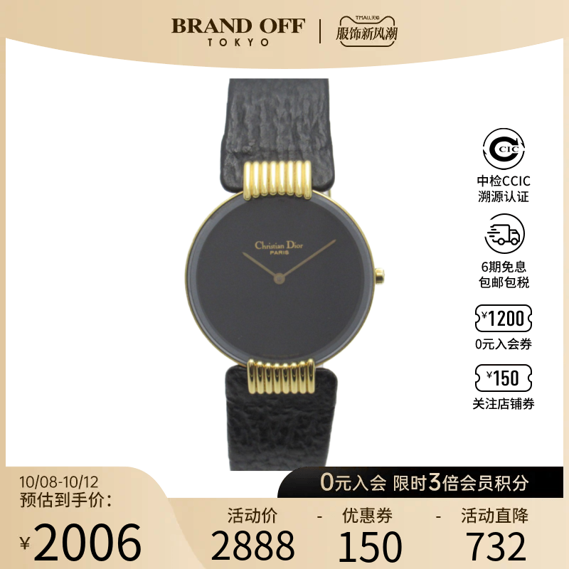 中古Dior女表A级95新black moon bagheera wrist 黑色D47-153-5