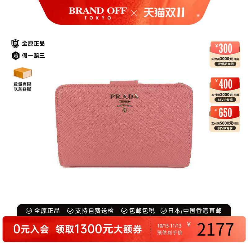 中古Prada普拉达长钱包