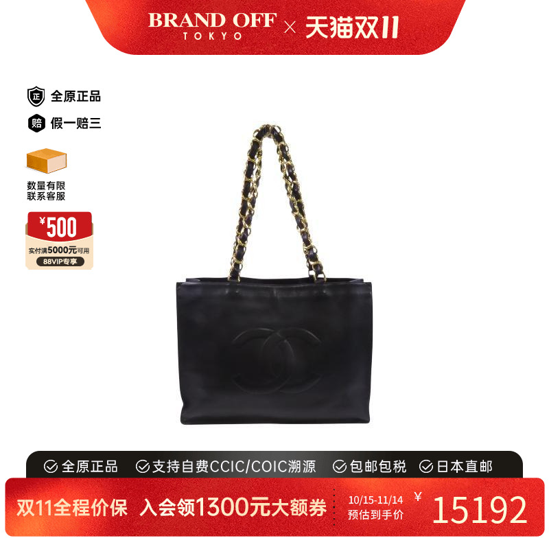 中古Chanel香奈儿托特包