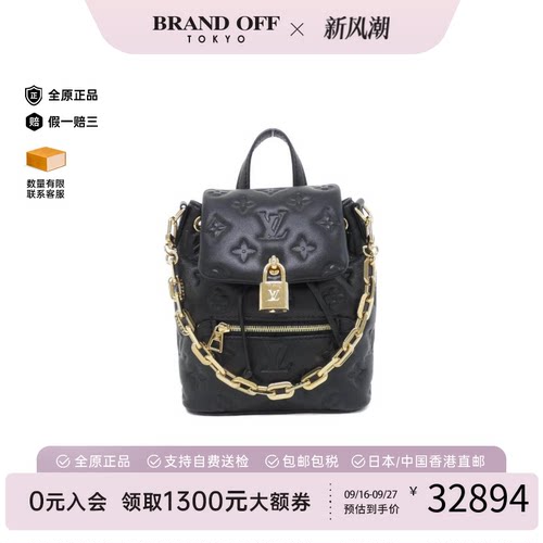 中古LV路易威登双肩包A级