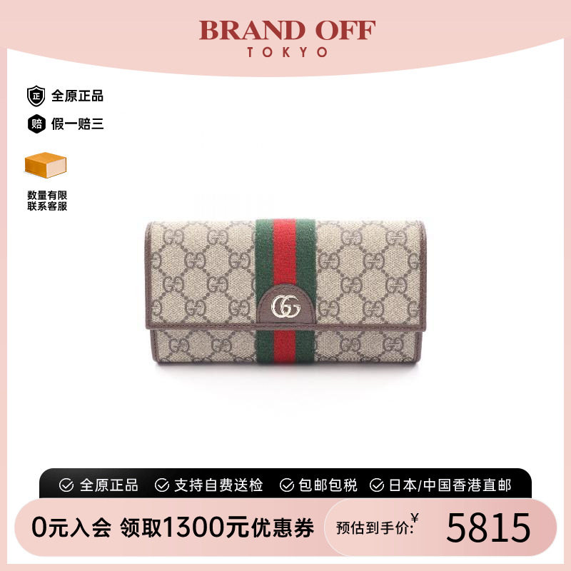 中古Gucci古驰长钱包レディース