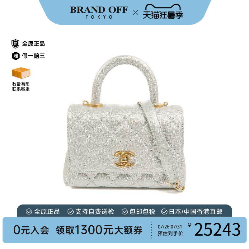 中古Chanel香奈儿斜挎包