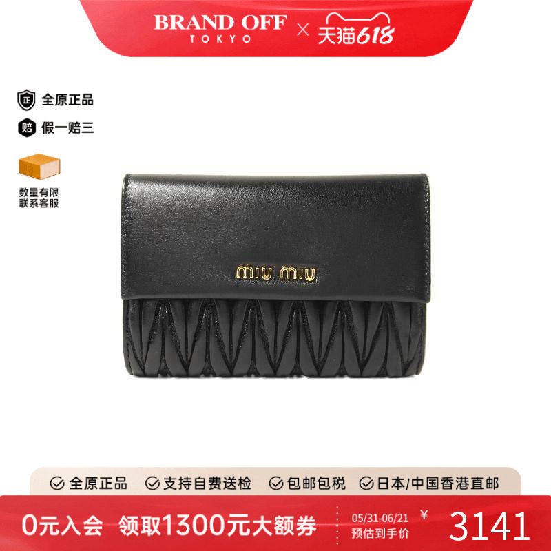 中古Miu Miu缪缪女A级95新wallet钱包羊皮短钱包黑色正品BRANDOFF