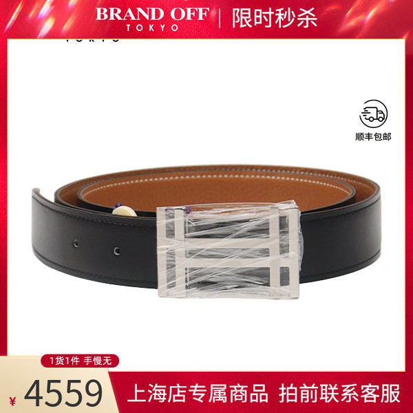 HERMES爱马仕方块扣双面皮腰带