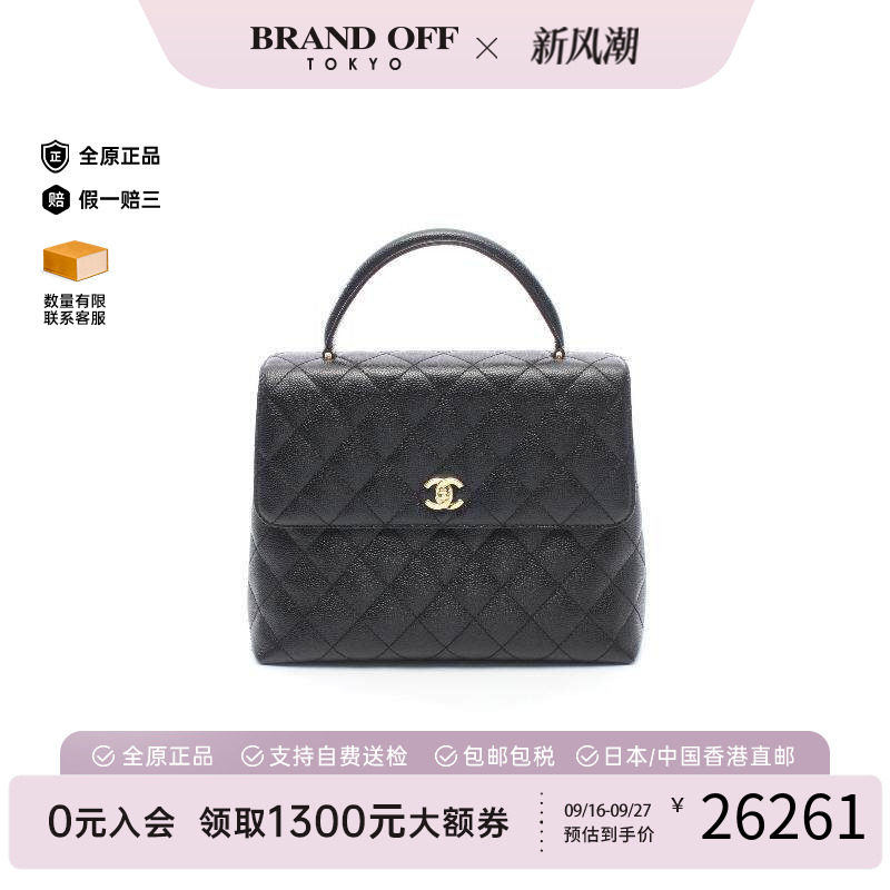 中古Chanel香奈儿手提包