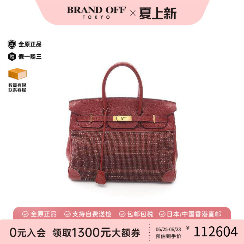 中古Hermes爱马仕手提包