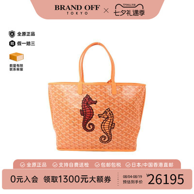 中古Goyard戈雅托特包