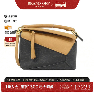 中古LOEWE罗意威女包斜挎包