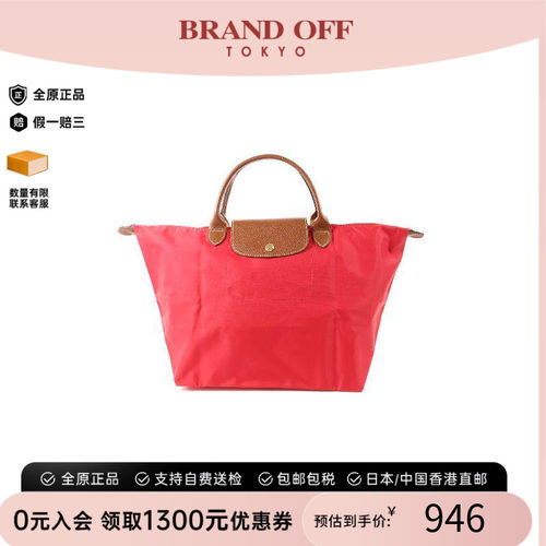 中古Longchamp珑骧托特包