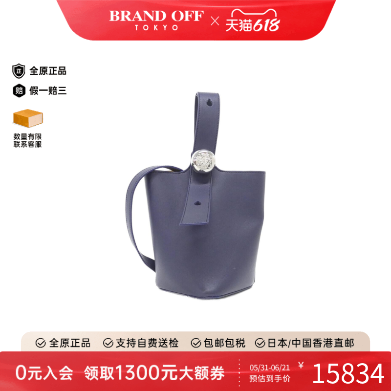 中古LOEWE罗意威女包A级95新Pebble Bucket 斜挎包正品BRANDOFF